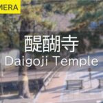 醍醐寺のライブカメラ|京都府京都市のサムネイル