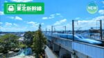 alfaliveより郡山・東北新幹線のライブカメラ|福島県郡山市のサムネイル