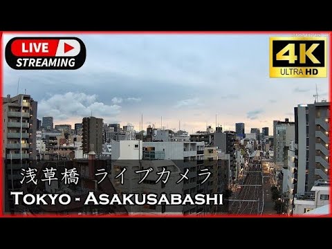 JR総武線・浅草橋駅周辺のライブカメラ|東京都台東区のサムネイル