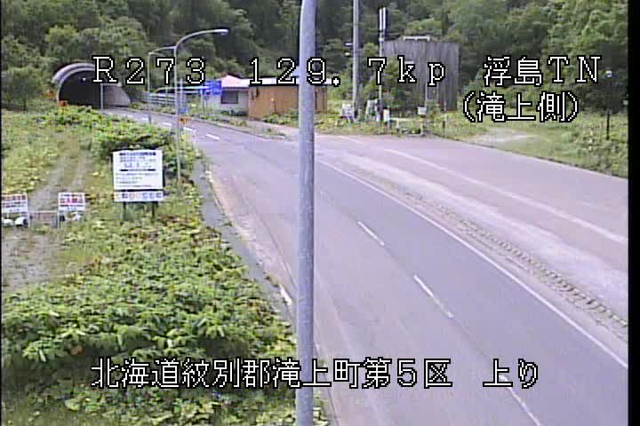 国道273号 滝上町浮島トンネル(滝上側) のライブカメラ|北海道滝上町のサムネイル