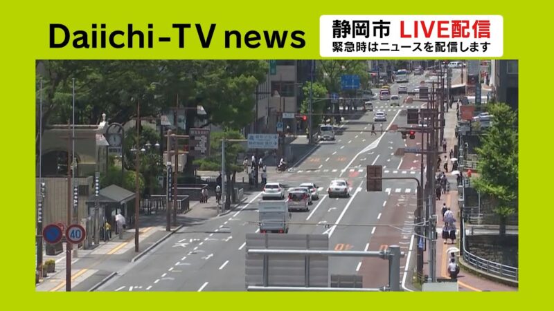 SDTより静岡県庁前交差点のライブカメラ|静岡県静岡市のサムネイル