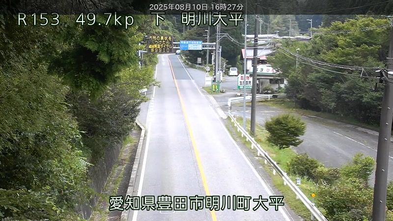 国道153号 明川大平のライブカメラ|愛知県豊田市のサムネイル