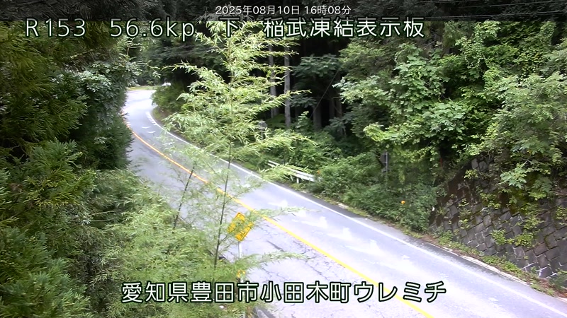国道153号 稲武凍結表示板のライブカメラ|愛知県豊田市のサムネイル