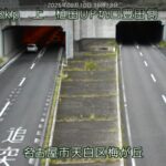 国道153号 植田アンダーパス坑口豊田側のライブカメラ|愛知県名古屋市のサムネイル