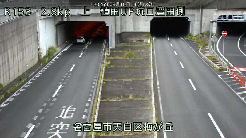 国道153号 植田アンダーパス坑口豊田側のライブカメラ|愛知県名古屋市のサムネイル