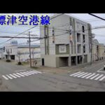 北海道道774号 大通北2丁目交差点のライブカメラ|北海道中標津町のサムネイル