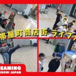 高知・帯屋町商店街のライブカメラ|高知県高知市のサムネイル