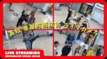 高知・帯屋町商店街のライブカメラ|高知県高知市のサムネイル