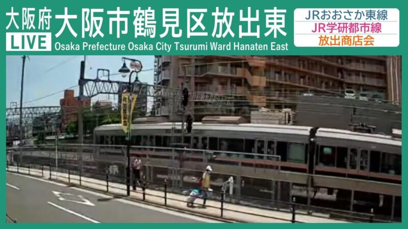 大阪市鶴見区放出東のライブカメラ|大阪府大阪市のサムネイル