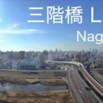 高所から矢田川 三階橋のライブカメラ|愛知県名古屋市のサムネイル