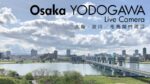 淀川 毛馬閘門周辺のライブカメラ|大阪府大阪市のサムネイル