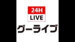 長野県道58号 エムウェーブ大通り（屋島橋西）のライブカメラ|長野県長野市のサムネイル
