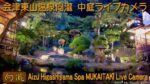 会津東山温泉・向瀧の中庭 のライブカメラ|福島県会津若松市のサムネイル