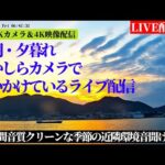 新興製作所から関門橋・関門海峡周辺のライブカメラ|山口県下関市のサムネイル