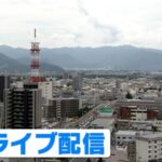 NBSより長野市内のライブカメラ|長野県長野市のサムネイル