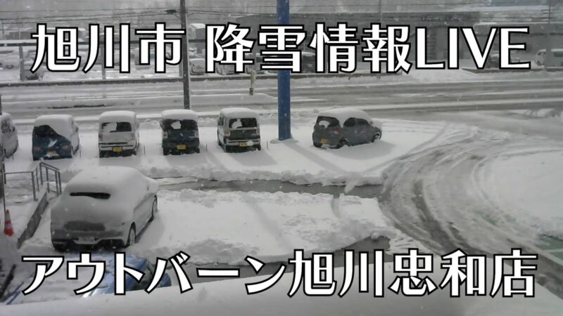 国道12号 忠和７条７丁目のライブカメラ|北海道旭川市のサムネイル