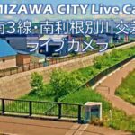 岩見沢市道 南利根別川交差地点のライブカメラ|北海道岩見沢市のサムネイル