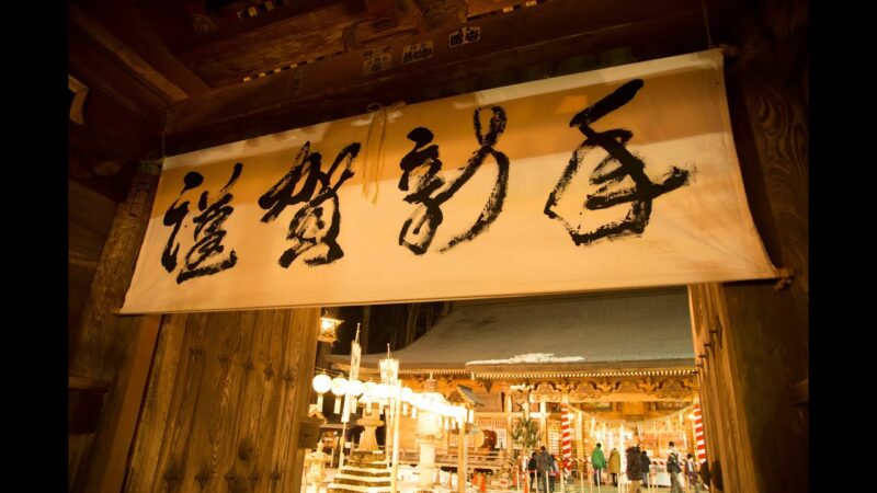 櫛引八幡宮・南部総鎮守一之宮のライブカメラ|青森県八戸市のサムネイル