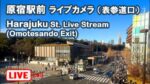 原宿駅・表参道口（東口・西口）のライブカメラ|東京都渋谷区のサムネイル
