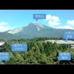 滋賀県立伊吹高等学校から伊吹山のライブカメラ|滋賀県米原市のサムネイル