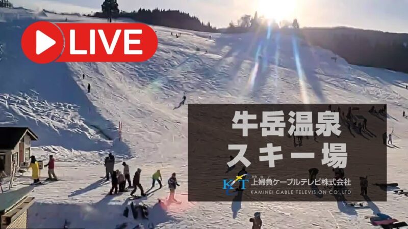 NCTより牛岳温泉スキー場ゲレンデのライブカメラ|富山県富山市のサムネイル