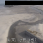 弁天川 水門（外洋）のライブカメラ|福島県いわき市のサムネイル