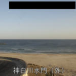 神白川 水門（外洋）のライブカメラ|福島県いわき市のサムネイル
