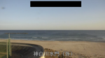 神白川 水門（外洋）のライブカメラ|福島県いわき市のサムネイル
