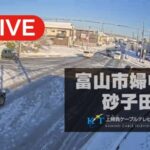 KCTより砂子田5区交差点のライブカメラ|富山県富山市のサムネイル