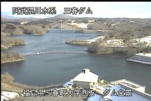 福島県三春町 三春ダム全景のライブカメラ