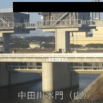 中田川 水門（内水）のライブカメラ|福島県いわき市のサムネイル