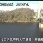 大滝根川 春田大橋のライブカメラ|福島県三春町のサムネイル