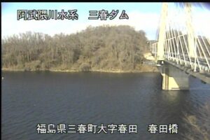 福島県三春町 大滝根川 春田大橋のライブカメラ