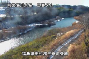 福島県三春町 大滝根川 柴原のライブカメラ