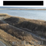 鮫川 河口左岸のライブカメラ|福島県いわき市のサムネイル
