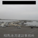 湾建設事務所から相馬港のライブカメラ|福島県相馬市のサムネイル