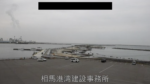 湾建設事務所から相馬港のライブカメラ|福島県相馬市のサムネイル