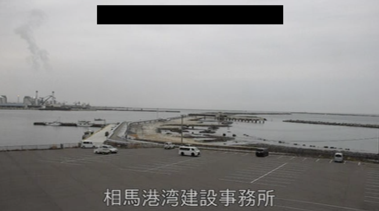 湾建設事務所から相馬港のライブカメラ|福島県相馬市のサムネイル