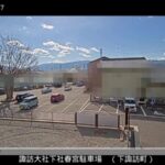 諏訪大社下社春宮駐車場のライブカメラ|長野県下諏訪町のサムネイル