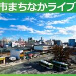 蕨ケーブルビジョンより蕨周辺のライブカメラ|埼玉県蕨市のサムネイル