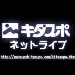 キタスポゴルフ練習場のライブカメラ|福島県郡山市のサムネイル