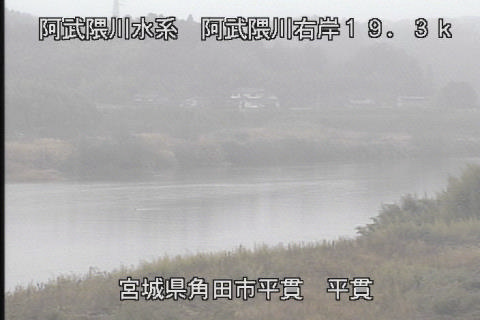 阿武隈川 平貫 19.3k右岸Ｐのライブカメラ|宮城県角田市のサムネイル