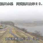 阿武隈川 江尻 20.8k左岸Ｐのライブカメラ|宮城県角田市のサムネイル