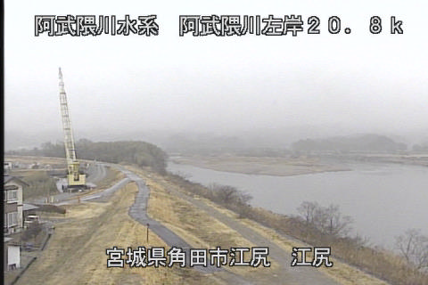 阿武隈川 江尻 20.8k左岸Ｐのライブカメラ|宮城県角田市のサムネイル