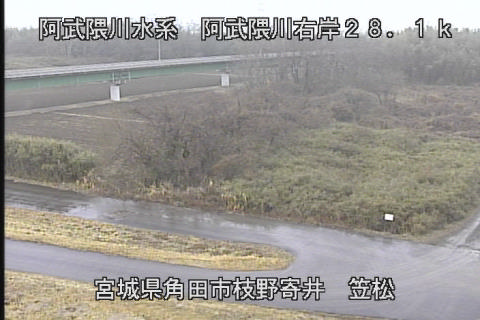 阿武隈川 笠松 28.1k右岸Ｐのライブカメラ|宮城県角田市のサムネイル