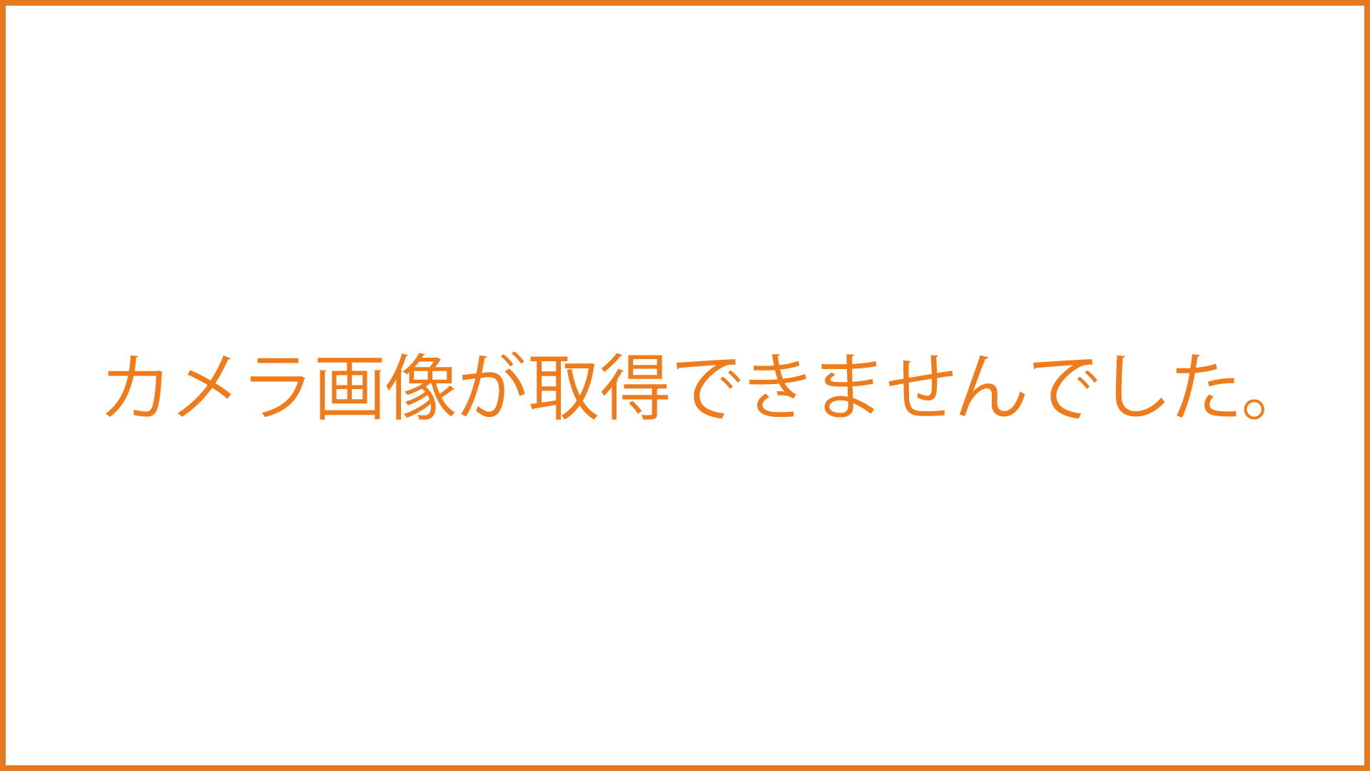 最上川 山寺 17.2k右岸のライブカメラ|山形県酒田市のサムネイル