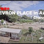 SHEVRON PLACE周辺のライブカメラ|兵庫県淡路市のサムネイル