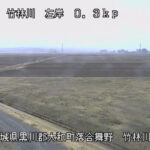 竹林川 竹林川遊水地内 0.3km左岸のライブカメラ|宮城県大和町のサムネイル