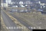 湯川 可動堰下流 1.7k右岸のライブカメラ|福島県会津若松市のサムネイル