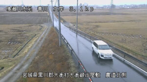 宮城県大衡村 善川 農道北側 3.1km左岸のライブカメラ